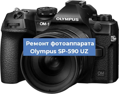 Замена системной платы на фотоаппарате Olympus SP-590 UZ в Волгограде